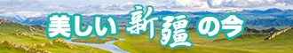 操操操大鸡巴操老太太新疆banner-w330n60.jpg